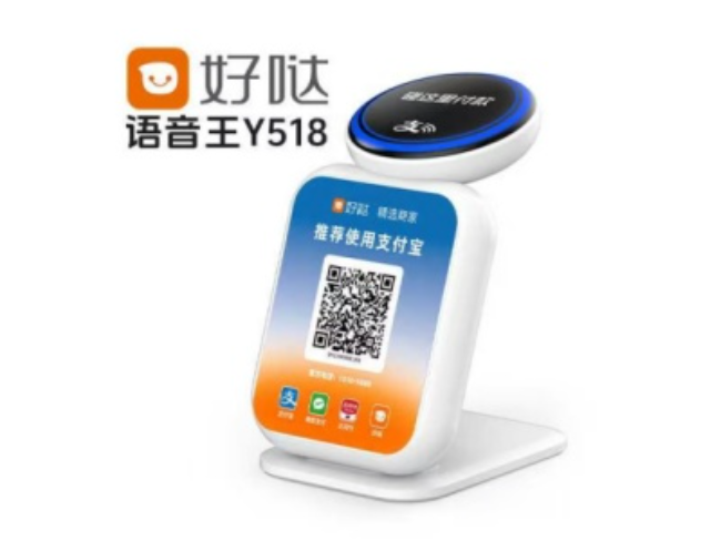 景德镇好哒语音王